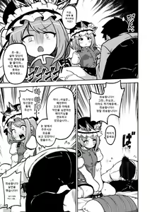 Page 61 of skeb na Gensou Shoujo Shuu 6 | 음란한 환상 소녀집 6 - preview thumbnail
