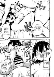 Page 91 of skeb na Gensou Shoujo Shuu 6 | 음란한 환상 소녀집 6 - preview thumbnail