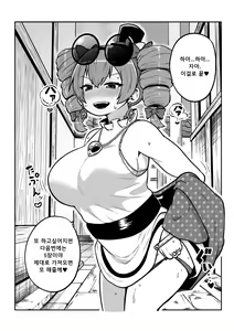 Page 98 of skeb na Gensou Shoujo Shuu 6 | 음란한 환상 소녀집 6 - preview thumbnail
