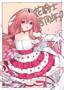 Page 358 of yononaka - preview thumbnail