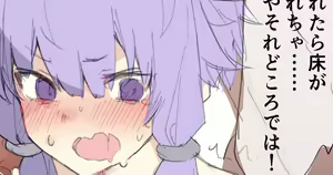 Page 445 of yononaka - preview thumbnail