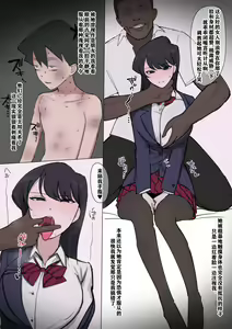 Page 19 of 古见硝子NTR合集 - preview thumbnail
