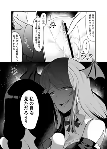 Page 16 of Ecchi Kirai Fuuki Iinchou ga Futanari Succubus Onee-san no Kairaku Sokuochi Sex de Kenzoku-ka Saserarechau Hanashi - preview thumbnail