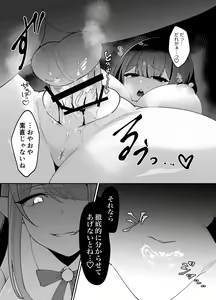 Page 22 of Ecchi Kirai Fuuki Iinchou ga Futanari Succubus Onee-san no Kairaku Sokuochi Sex de Kenzoku-ka Saserarechau Hanashi - preview thumbnail