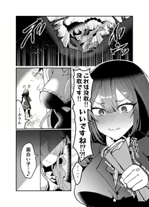 Page 4 of Ecchi Kirai Fuuki Iinchou ga Futanari Succubus Onee-san no Kairaku Sokuochi Sex de Kenzoku-ka Saserarechau Hanashi - preview thumbnail
