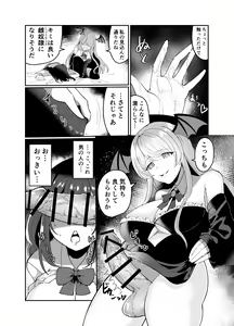 Page 10 of Ecchi Kirai Fuuki Iinchou ga Futanari Succubus Onee-san no Kairaku Sokuochi Sex de Kenzoku-ka Saserarechau Hanashi - preview thumbnail