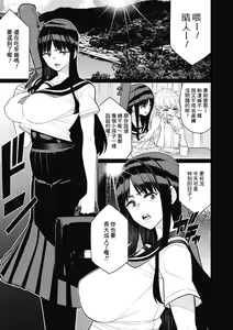 Page 3 of Gishiki no Yoru ni - On the night of the ritual - preview thumbnail