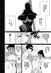 Page 4 of Gishiki no Yoru ni - On the night of the ritual - preview thumbnail
