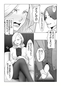 Page 16 of Boku no Mono shika Nomenai Charisma Bishokuka -Binyuu Sommelier to Junai Keiyaku- - preview thumbnail