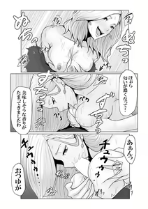 Page 36 of Boku no Mono shika Nomenai Charisma Bishokuka -Binyuu Sommelier to Junai Keiyaku- - preview thumbnail