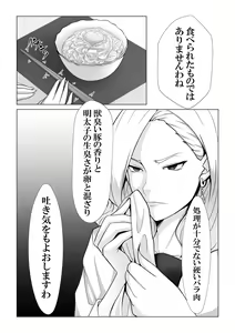 Page 8 of Boku no Mono shika Nomenai Charisma Bishokuka -Binyuu Sommelier to Junai Keiyaku- - preview thumbnail