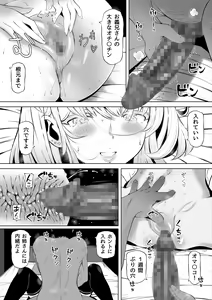 Page 16 of Tsuma no Imouto - preview thumbnail