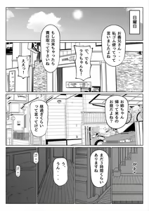 Page 60 of Tsuma no Imouto - preview thumbnail