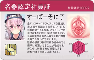Page 1041 of Super Sonico Sabun Gekijou 1-10 (uncensored) - preview thumbnail