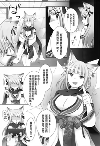 Page 18 of Ore ga Warawa ni Uwagaki Sareta Hi - preview thumbnail