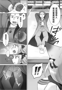 Page 20 of Ore ga Warawa ni Uwagaki Sareta Hi - preview thumbnail
