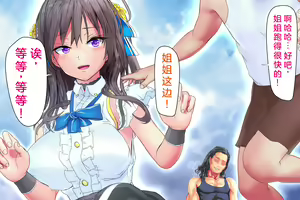 Page 164 of Joujaku na Ojou-sama ga YariCir no Jittai o Shiru Youde | 这位不谙世事的大小姐，似乎即将了解炮友社的真实情况了 - preview thumbnail
