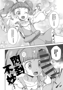 Page 3 of Kirayaba Anken - preview thumbnail