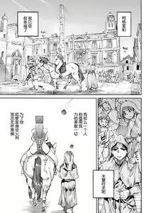 Page 3 of Seiinbo Birgitta Ch. 7 - preview thumbnail