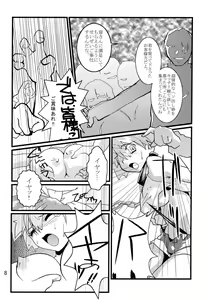 Page 7 of Orange. - preview thumbnail