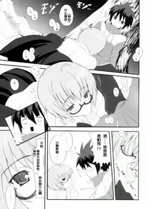 Page 10 of Triplet repeat - preview thumbnail