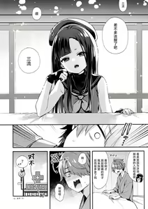 Page 13 of Mada Tsukiattenai Eunhwa no Sukebe na Yume o Miteshimatta!? | 做了一个与还没有和我交往的银华的色情的梦!? - preview thumbnail