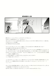 Page 14 of Mada Tsukiattenai Eunhwa no Sukebe na Yume o Miteshimatta!? | 做了一个与还没有和我交往的银华的色情的梦!? - preview thumbnail