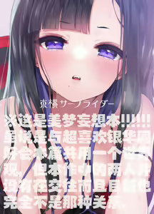 Page 16 of Mada Tsukiattenai Eunhwa no Sukebe na Yume o Miteshimatta!? | 做了一个与还没有和我交往的银华的色情的梦!? - preview thumbnail