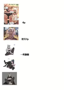 Page 410 of playerZ (99247460) 2024.09.18 - preview thumbnail