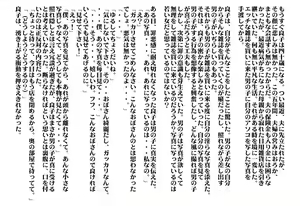 Page 3 of Omocha no Shishitsu - preview thumbnail
