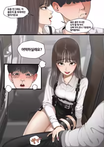 Page 11 of 버스에서 클럽녀 - preview thumbnail