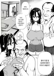 Chotto Fushigi na Emura-san Ch. 3 - Ooya-san to Yachin Koushou wo Suru Emura-san | 에무라 03~타이가 씨와 집세 협상을 하는 에무라 씨 — hentai manga cover on Fhentai