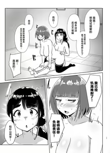 Page 16 of Sensei no Ochinchin, Watakushi ni Bussashite Kudasaimashi! 2 - preview thumbnail
