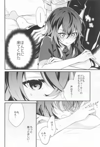 Page 5 of Temari-chan wa Amaetai - preview thumbnail