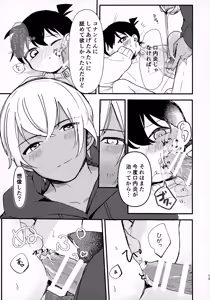 Page 13 of honey - preview thumbnail