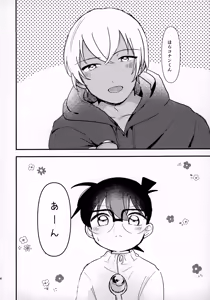 Page 4 of honey - preview thumbnail