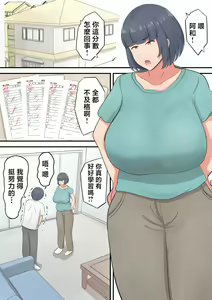 Page 3 of Musuko e no Sparta Kyouiku o Hansei shite Skinship o Fuyasu You ni shimashita | 覺得對兒子不該用斯巴達教育於是增加了肢體接觸 - preview thumbnail