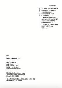 Page 21 of W Jeanne vs Master - preview thumbnail