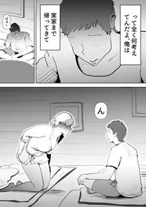 Page 12 of Umi Awabi ~Hama Onna no Yabojo~ - preview thumbnail