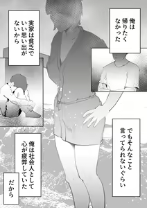 Page 2 of Umi Awabi ~Hama Onna no Yabojo~ - preview thumbnail