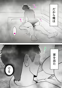 Page 28 of Umi Awabi ~Hama Onna no Yabojo~ - preview thumbnail