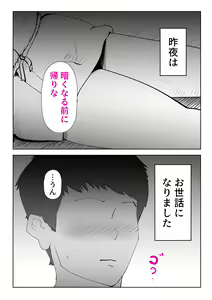Page 39 of Umi Awabi ~Hama Onna no Yabojo~ - preview thumbnail