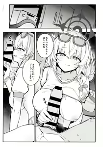 Page 3 of Sensei~ Issho ni Sono Michi no Bimi o Ajiwaimashou~ - preview thumbnail