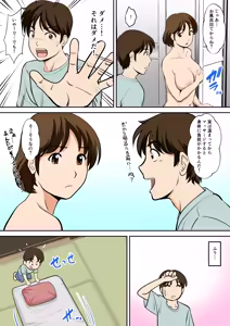 Page 7 of Toiu wake de, Hobo Zenra no Kaa-san ni Onegai Shitemita. - preview thumbnail