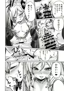 Page 16 of Benriya 68 no H na Oshigoto Irai - preview thumbnail