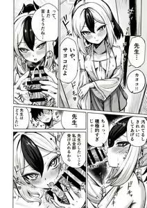 Page 18 of Benriya 68 no H na Oshigoto Irai - preview thumbnail