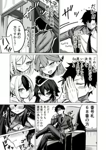 Page 9 of Benriya 68 no H na Oshigoto Irai - preview thumbnail