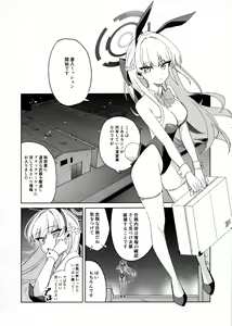 Page 3 of Asuma Toki no Makechau Kao ga Mitai!! - preview thumbnail