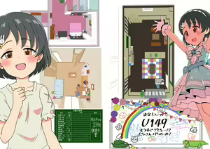 Page 53 of Sasaki Chie Geneki Shougakusei 11-sai Idol AV DEBUT! - preview thumbnail