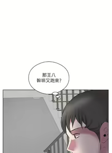 Page 136 of 今天吃饱了吗？ | 今天吃飽了嗎？1-47 END - preview thumbnail